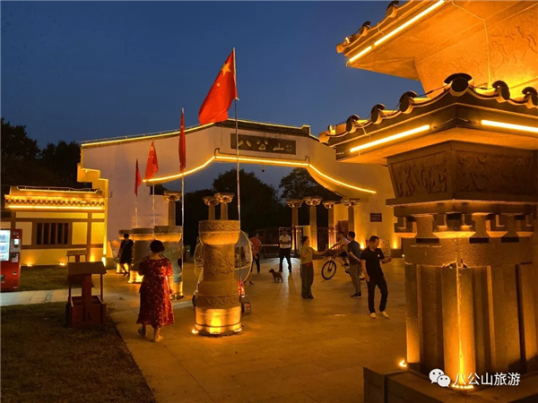 献礼国庆,淮南八公山风景区北门广场点亮灯光