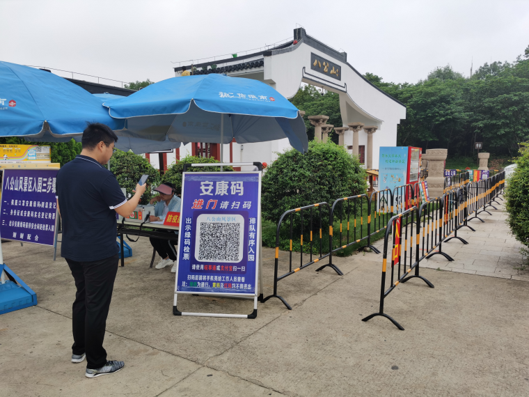 网上预约,绿码入园"安康码 八公山旅游"正式上线