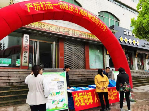 淮南市农房办结合“世界地球日”多级联动开展乱占耕地建房宣传工作