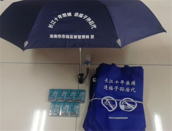 淮南市不断加大禁捕工作宣传力度