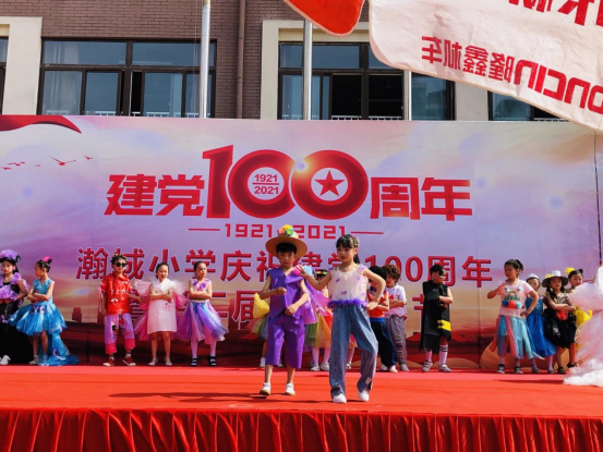 淮南“直”上云端 秀出风采——瀚城小学举办庆祝建党一百周年暨第二届艺术节