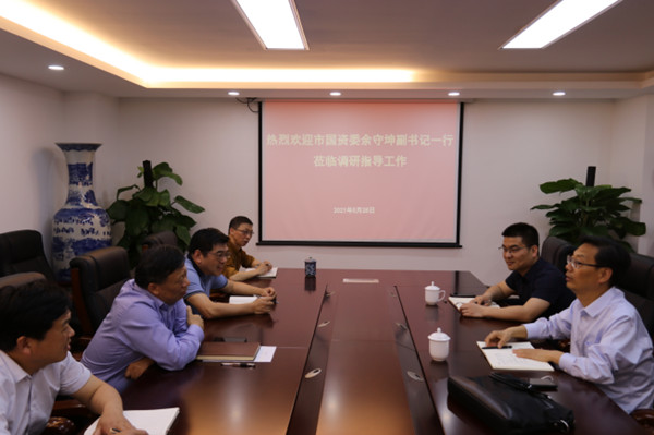 淮南市国资委赴华源公司开展“高质量发展，我们怎么干”专题调研