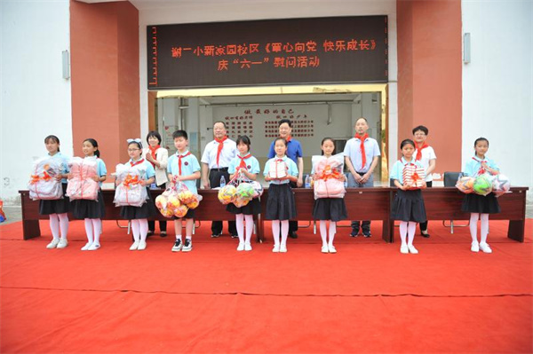 淮南谢家集区领导赴区幼儿园、小学开展“六一”国际儿童节慰问活动