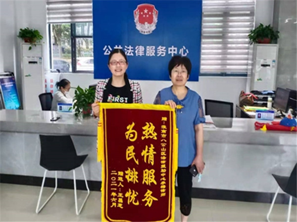 淮南八公山区法律援助中心收到居民送来的锦旗