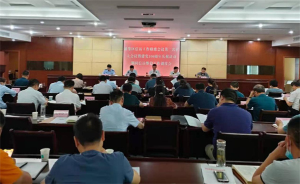 淮南潘集区信访工作联席会议全体（扩大）会议召开
