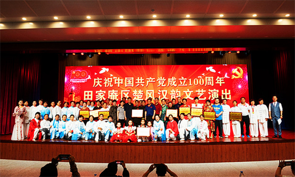 淮南田家庵区隆重举办庆祝中国共产党成立100周年楚风汉韵文艺演出