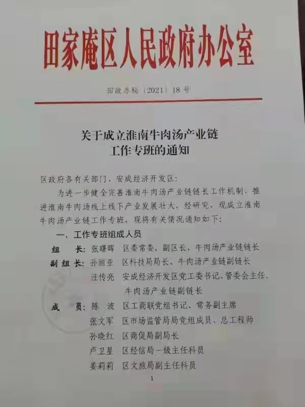 微信图片_20210913120218.jpg