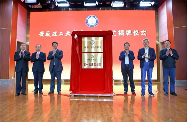 【揭牌】勇担使命守护健康　校医融合再谱新篇