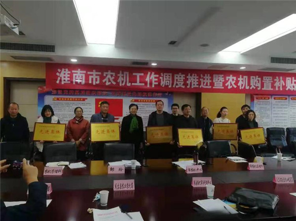 淮南市农业农村局召开全市农机工作调度推进暨农机购置补贴专题会议