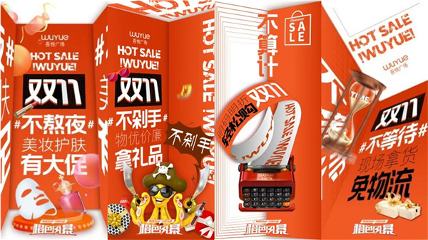 吾悦在安徽 橙色风暴来袭