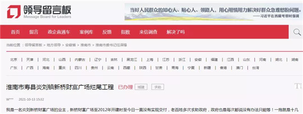 淮南寿县这处停工多年的烂尾楼如何处理？官方回复了！