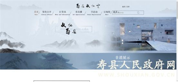 淮南寿县开启数字文化馆总分馆建设新篇章