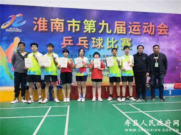 淮南寿县三中在淮南市九运会乒乓球比赛中荣获多项冠军