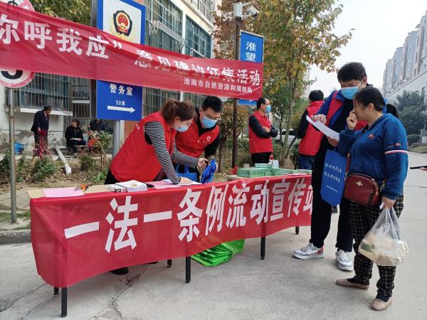 淮南市自然资源和规划局组织开展“一法一条例”宣传活动