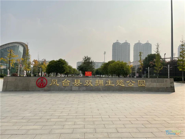 淮南凤台县打造双拥主题公园 筑牢红色文化阵地
