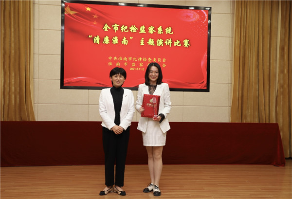 淮南市纪检监察系统“清廉淮南”主题演讲比赛举行