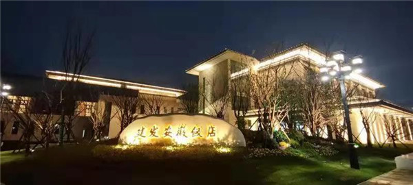 淮南首家五星级标准酒店即将盛大启航