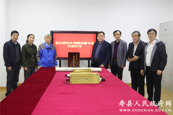 淮南寿县一中举行潘立纲捐赠珍藏书画交接仪式