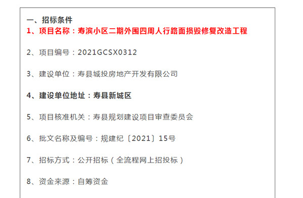 淮南这个小区外围四周人行路面损毁修复改造！总投资1300万！