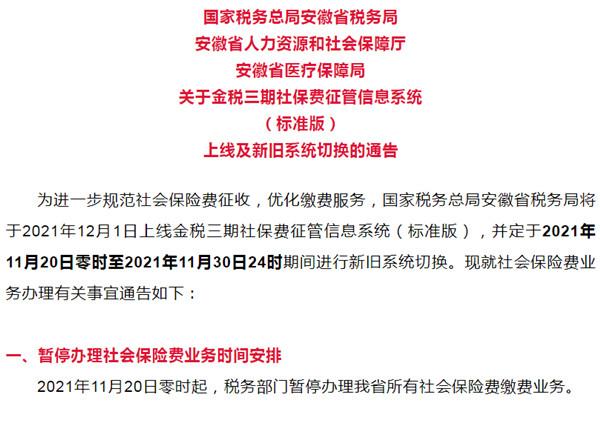 淮南人注意！全省暂停办理