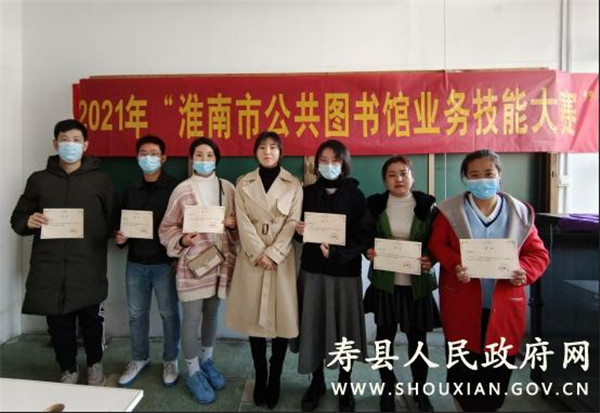 淮南寿县图书馆在安徽省公共图书馆业务技能大赛淮南赛区初赛取得好成绩