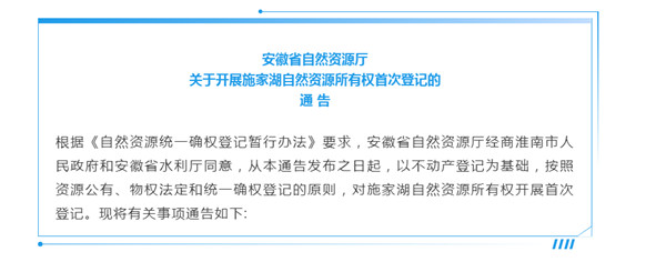 最新通告！涉及淮南！