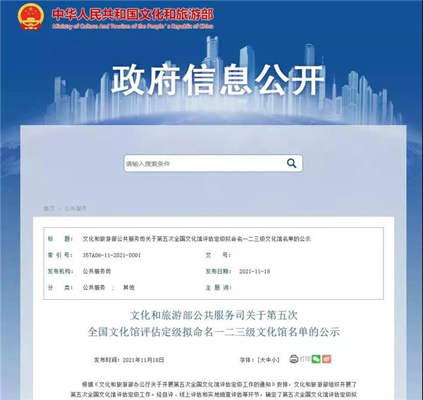 寿县文化馆被评为国家一级！正在公示！