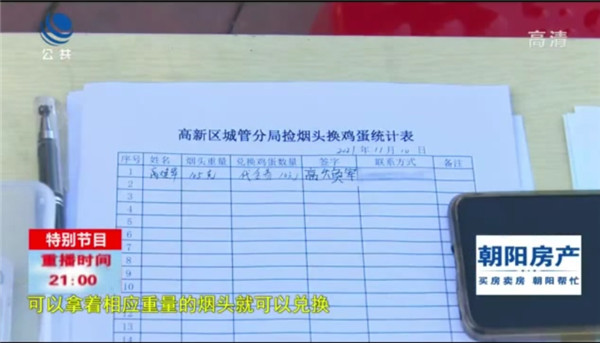 淮南这里1斤烟头可以兑60元鸡蛋！
