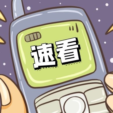 淮南人社最新公布！共249个服务点！