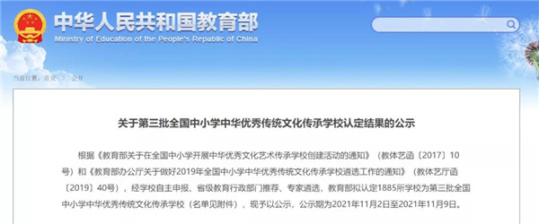 淮南4所学校入围！教育部发布公示！