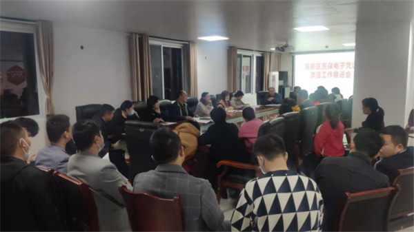 淮南高新区召开医保电子凭证激活工作推进会
