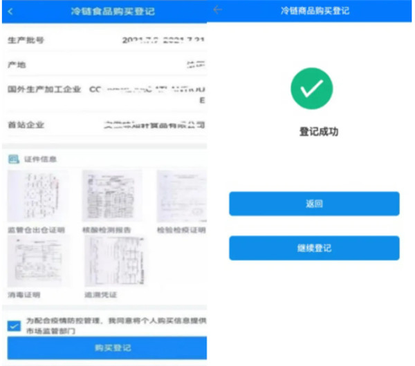 提醒！在淮购买这类商品请主动登记（附操作流程）