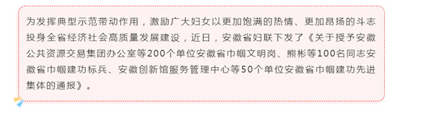 淮南这些单位和个人上榜！全省通报表扬！