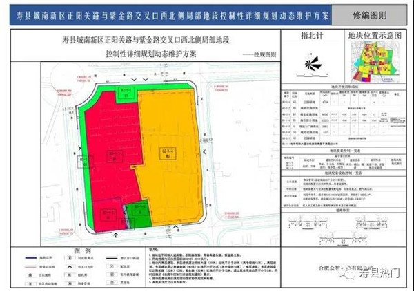 淮南寿县新城区一地块规划方案公布，将建设公园、住宅、商业设施