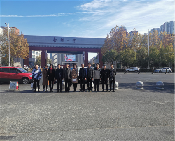 淮南九中共建班班主任赴合肥一中学习交流