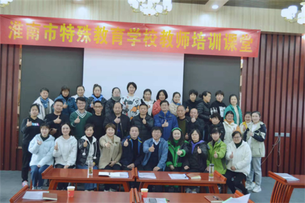 淮南特校开展教师团建活动 ——让教师感受工作的幸福