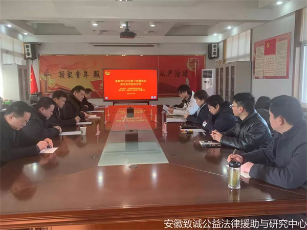 致诚新闻|淮南市12355青少年服务台深化合作签约仪式顺利举行