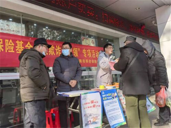 淮南市养老保险管理中心开展养老保险“反欺诈反冒领”专项活动宣传