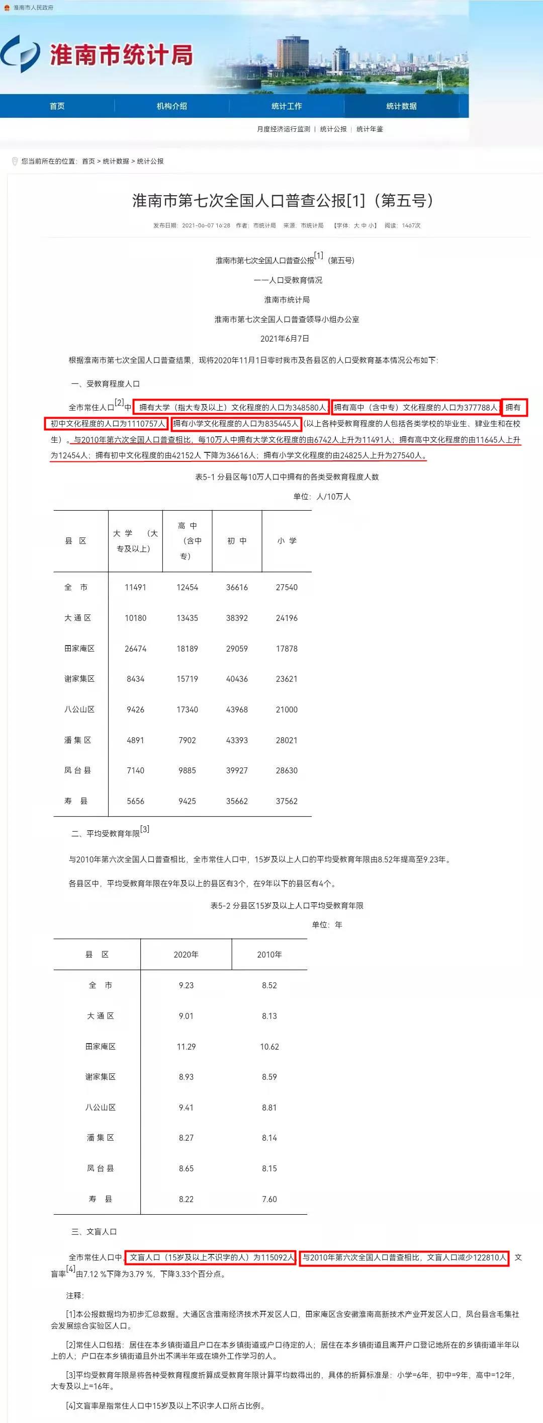 微信图片_20220105150455.jpg