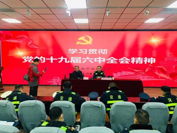 淮南市交通执法支队举行党的十九届六中全会精神专题辅导报告会