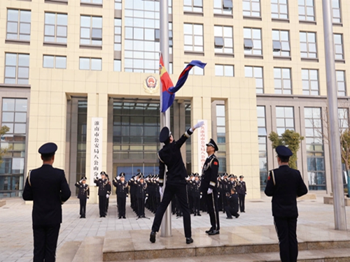 八公山公安分局举行2022年中国人民警察节升旗仪式