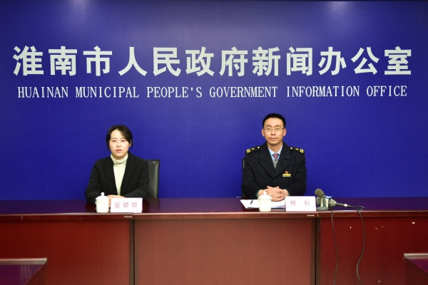 淮南2022年铁路春运新闻发布会召开