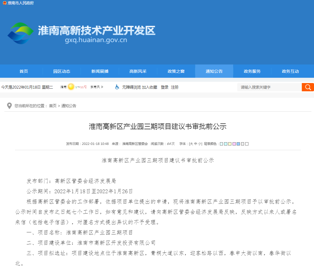 微信图片_20220118170037.png