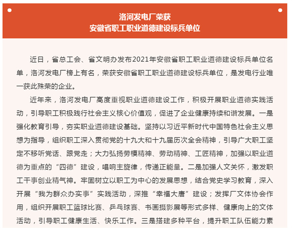 淮南一企业上榜！省级荣誉！
