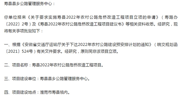 淮南寿县这5座桥将拆除重建！