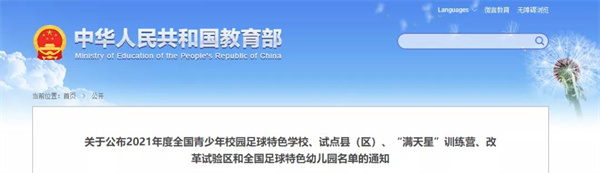 教育部认定命名！淮南多所学校入选