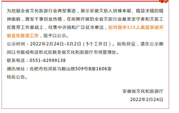 淮南5人入选！“2021安徽文旅最美人物”宣传对象公示