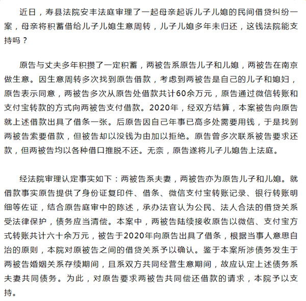 欠母亲钱不还！淮南寿县七旬母亲将儿子儿媳告上法庭！