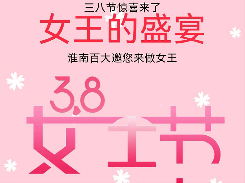 38节女王盛宴 | 内含劲爆女王福利，敬请谨慎开启！