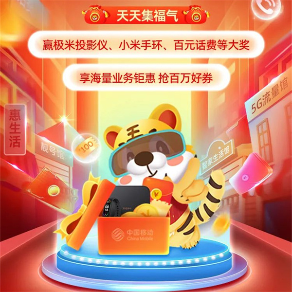 【抢百万好券】新年预约装宽带，抢30元红包，更有超值权益1元享！